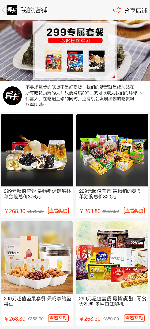 异卡APP（图ZODg2Njk3OTY=） - APP界面 - 站酷设计师Wgmeng原创素材 - 站酷ZCOOL