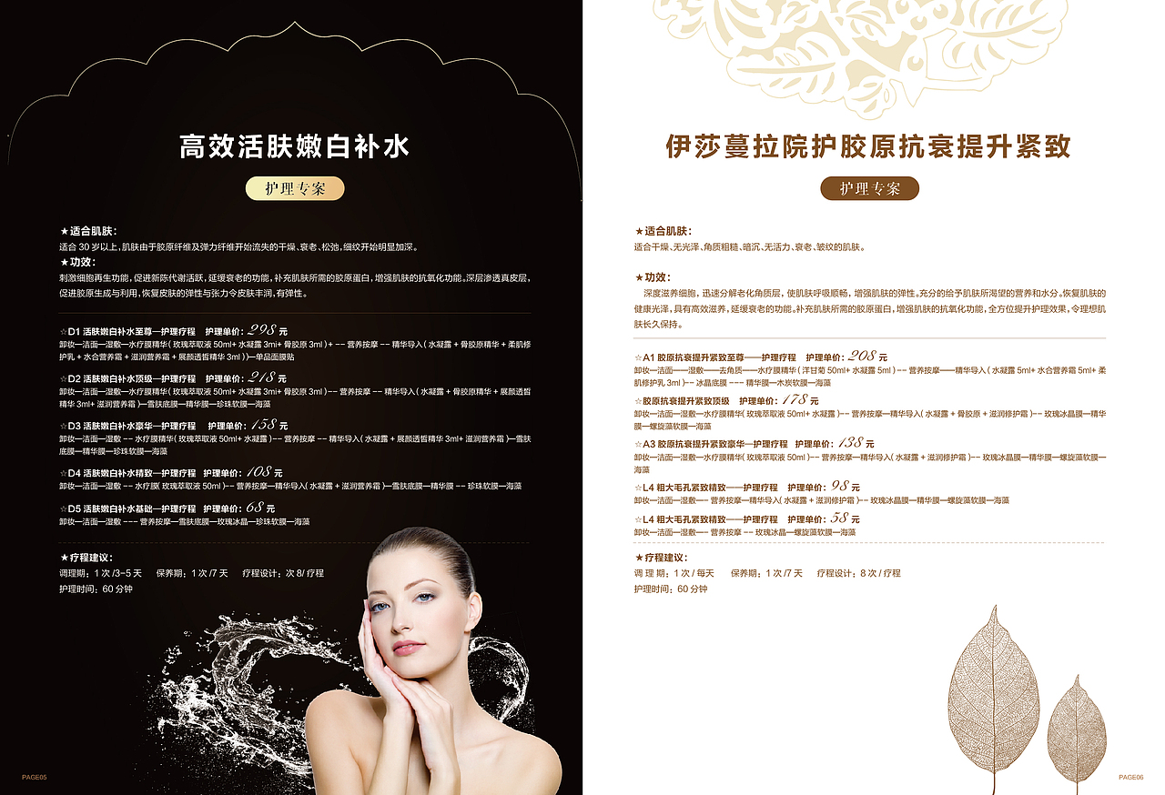 香御凤凰项目手册（图ZOTI5MDk2ODA=） - 宣传物料 - 站酷设计师木子海山夆原创素材 - 站酷ZCOOL
