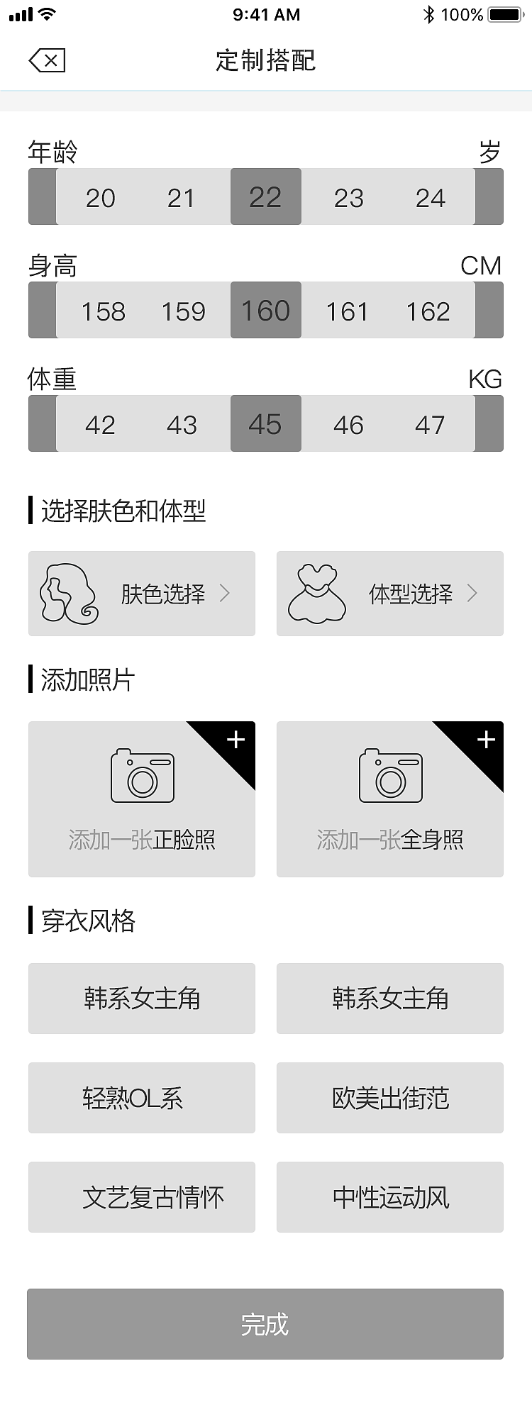 觅橱（图ZOTUxNzkzOTI=） - APP界面 - 站酷设计师小咖大神原创素材 - 站酷ZCOOL