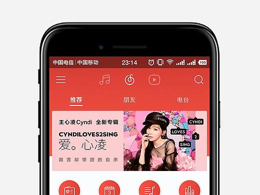 网易云音乐 2018年11-12月banner设计精选