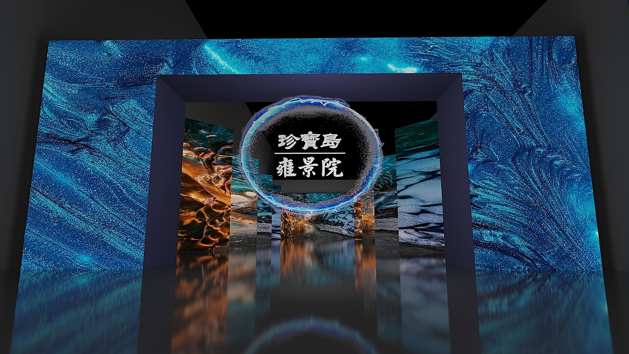 发布会通道（图ZMjEzODQ2Mjg0） - 其他平面 - 站酷设计师江小屋原创素材 - 站酷ZCOOL