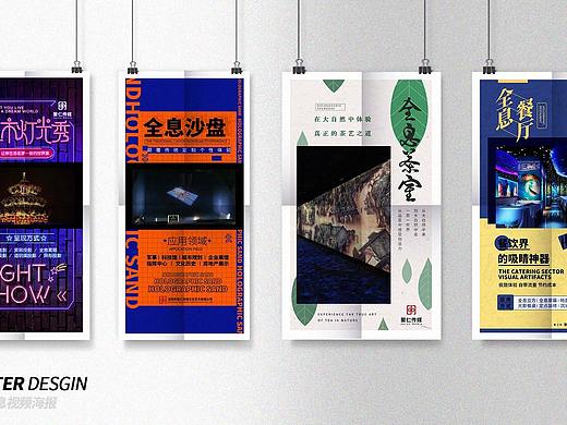 全息公司 动态静态海报