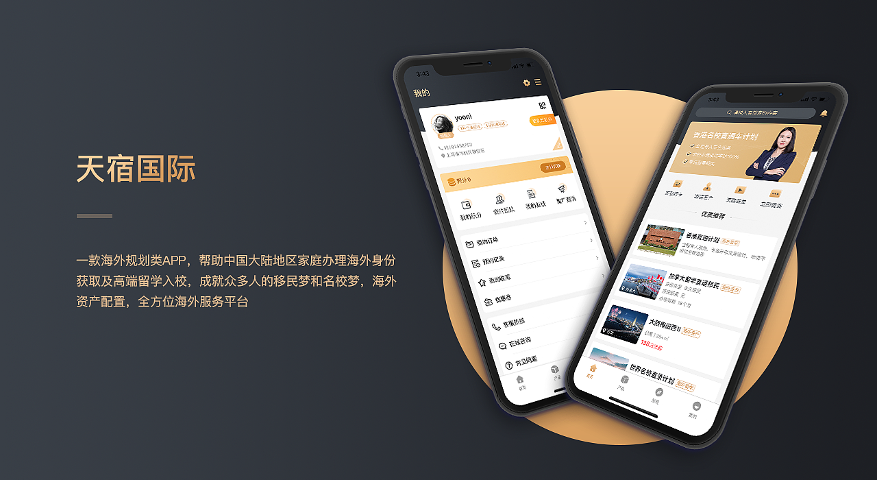 UI作品集（图ZMjQ5MTA2MDU2） - APP界面 - 站酷设计师yooni呀原创素材 - 站酷ZCOOL