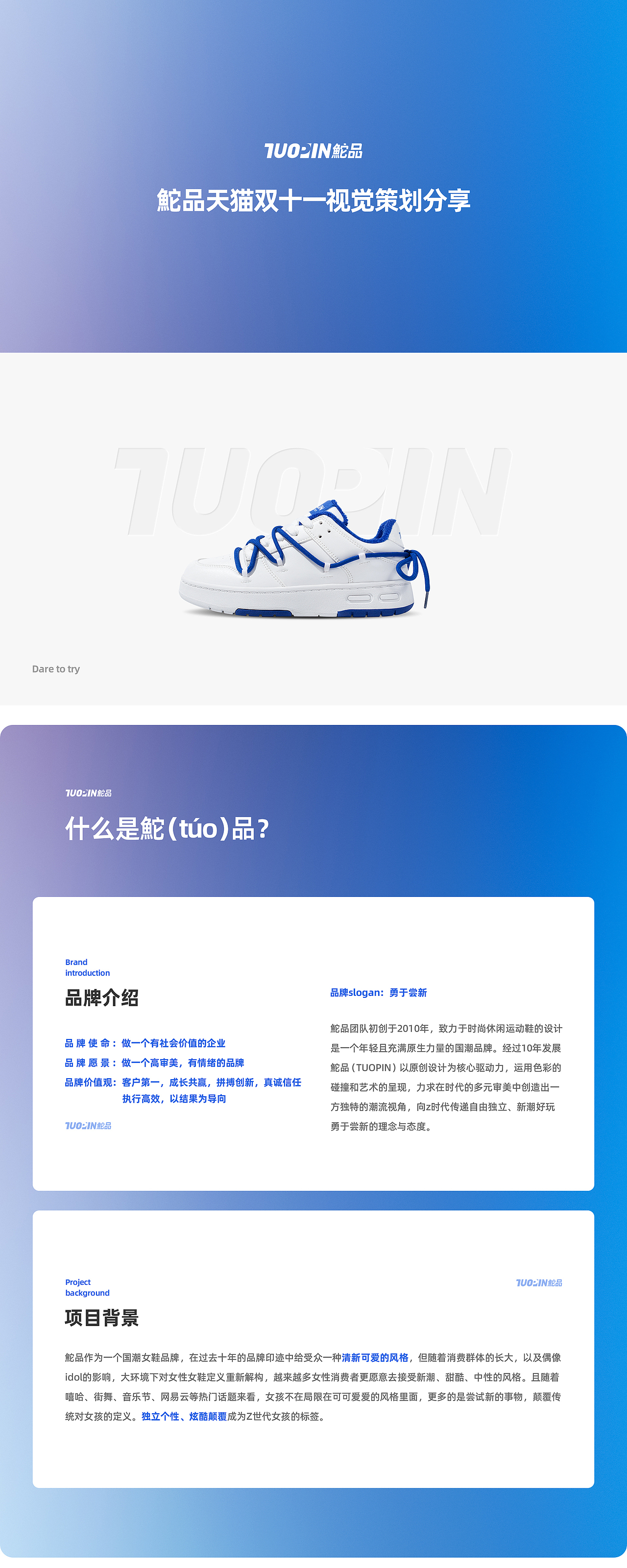 鮀品2021双11视觉策划分享+天猫双11理想之城（图ZMjc3MDMzMjUy） - 电商 - 站酷设计师马锦源JinY原创素材 - 站酷ZCOOL