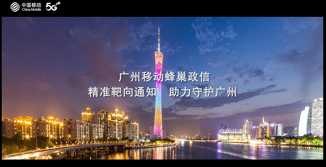 中国移动蜂巢政信宣传短片（图ZMjk0NTkzOTI4） - 短片 - 站酷设计师守礼文化原创素材 - 站酷ZCOOL