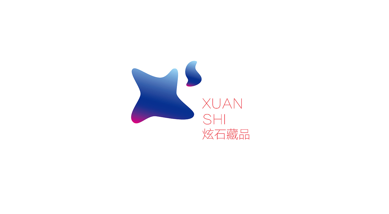 炫石藏品logo设计（壹村品牌设计）（图ZNjA0NjQwNjA=） - Logo - 站酷设计师壹村品牌设计原创素材 - 站酷ZCOOL