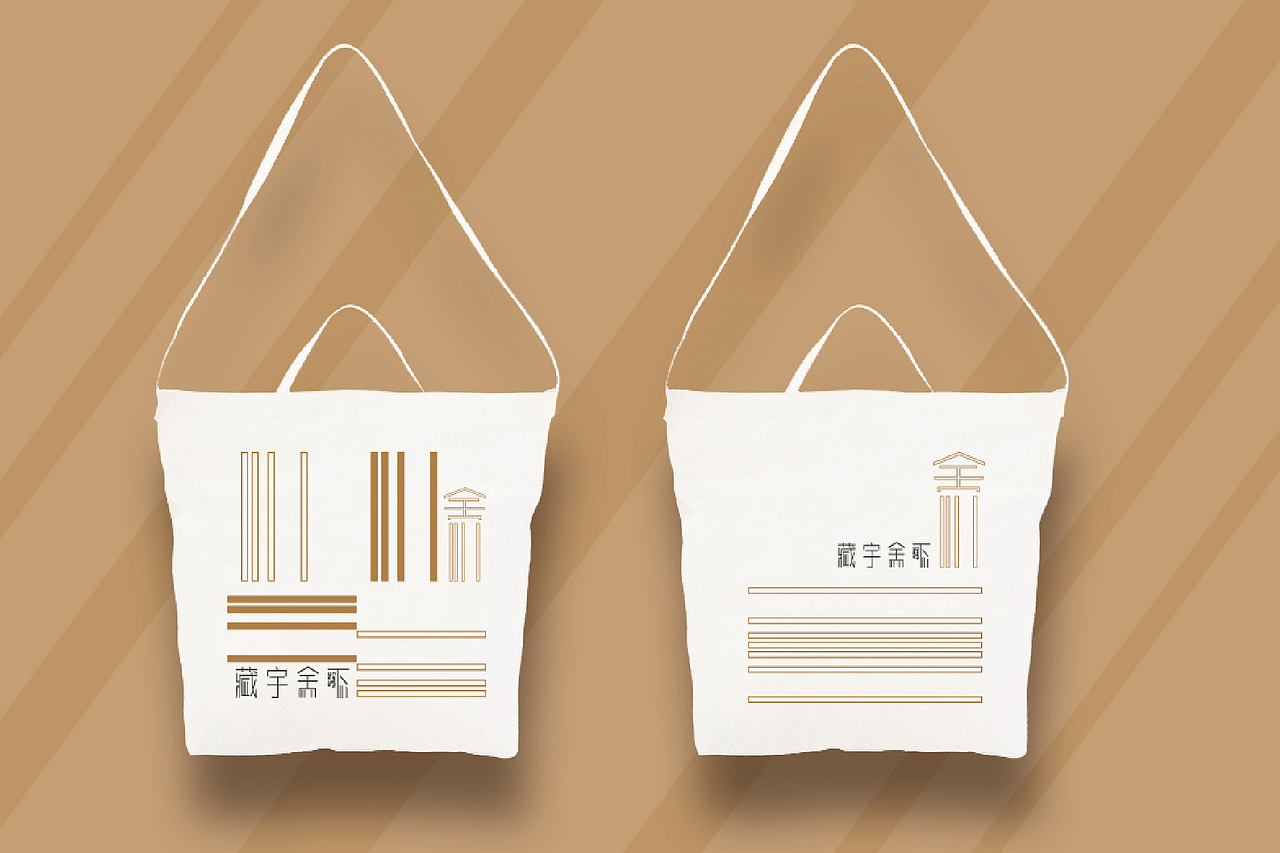 藏宇舍下书店品牌设计 by叫我豆花君（图ZNzYxNTQxOTY=） - 品牌 - 站酷设计师七分色原创素材 - 站酷ZCOOL