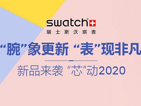 2020年货节付费素材GIF