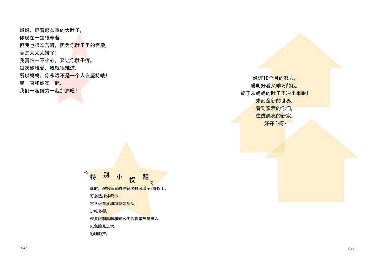 17年为月子中心做的涂色手帐