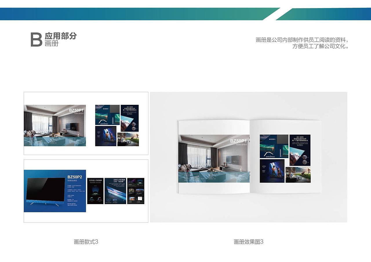 VI手册（图ZMjE0MDU0NzQ4） - PPT/Keynote - 站酷设计师嗯哼1111111原创素材 - 站酷ZCOOL
