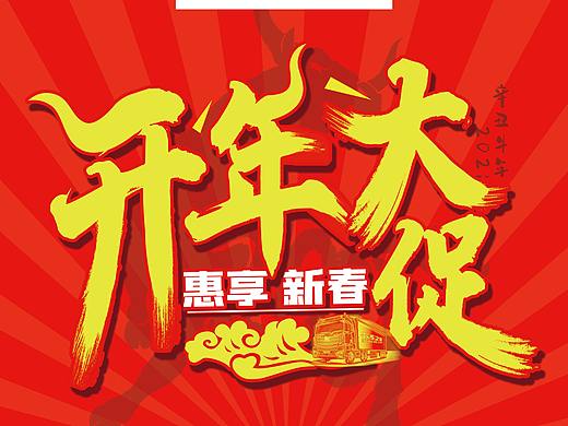 物料宣传设计