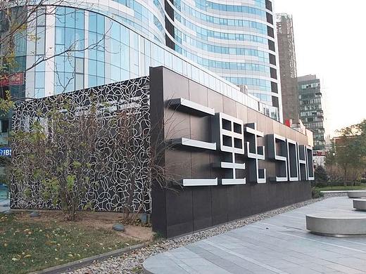 企业常用形象墙LOGO墙材料和工艺特点分析