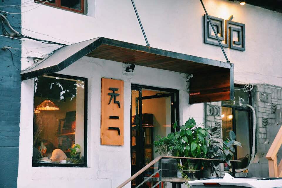 去老街散步才是正经事