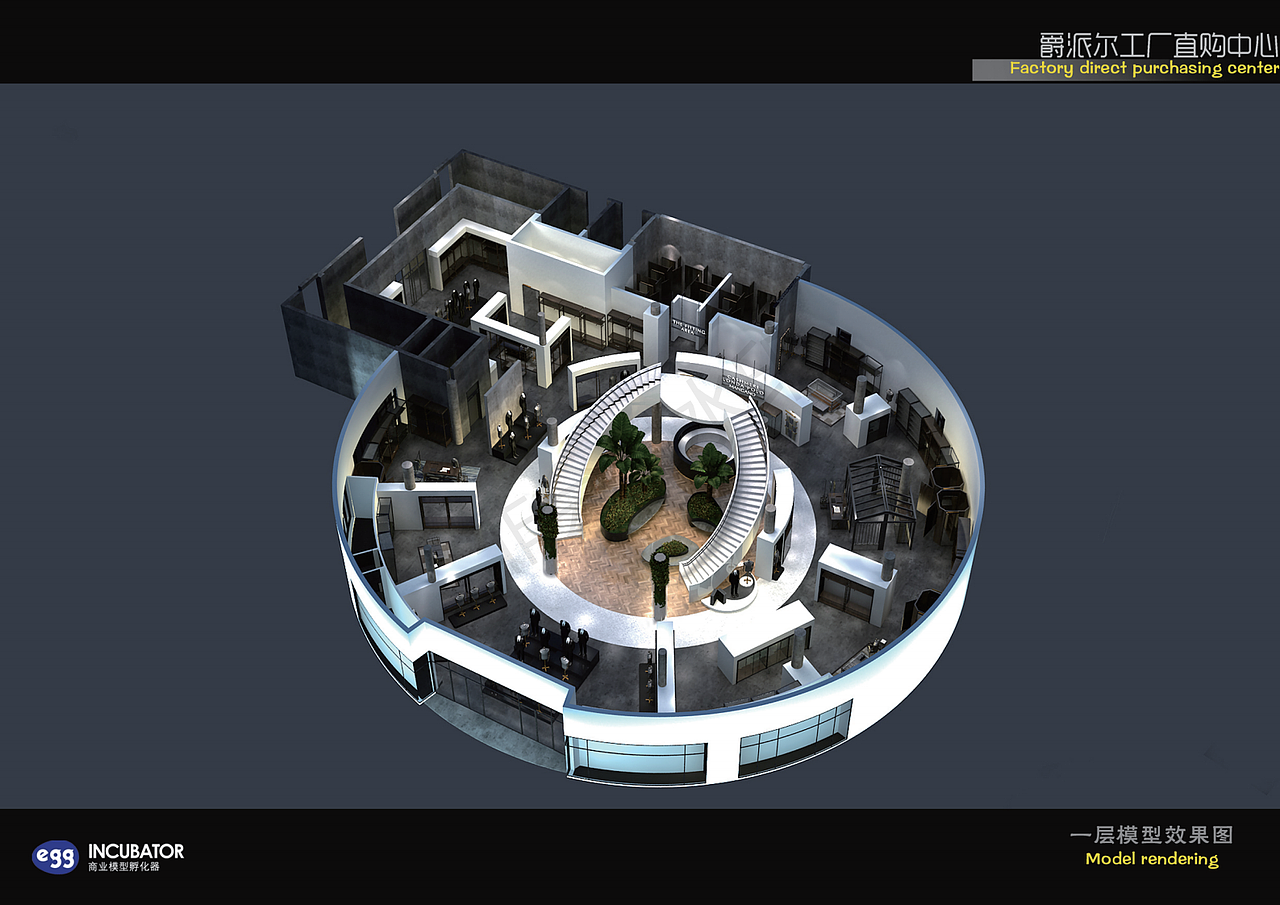 商业空间 爵派尔工厂直购中心