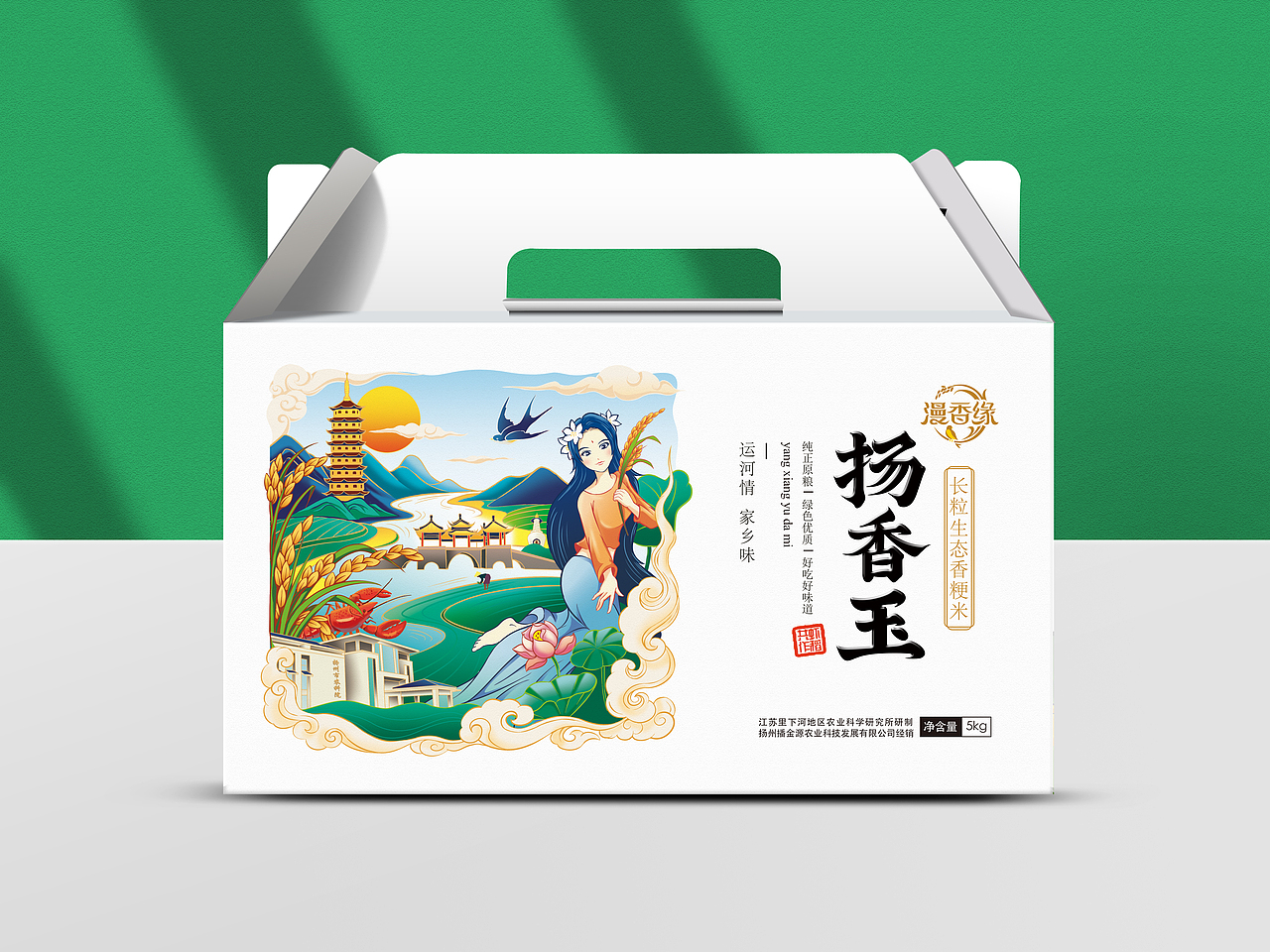 扬香玉大米包装（图ZMjM3ODgyNjcy） - 包装 - 站酷设计师高亮品牌原创素材 - 站酷ZCOOL