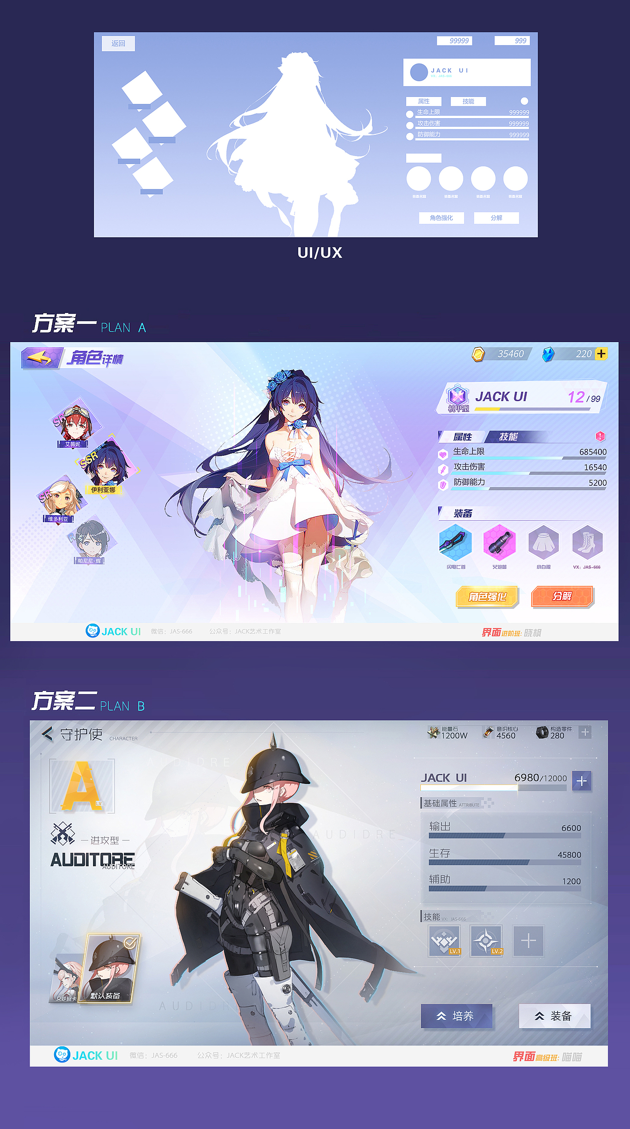 【JACK游戏UI】二次元、欧美风界面logo手绘JK设计教程