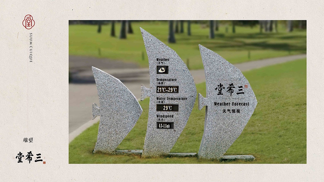 三希堂提案作品（图ZNTQxNzg0MzI=） - 品牌 - 站酷设计师nippppp原创素材 - 站酷ZCOOL