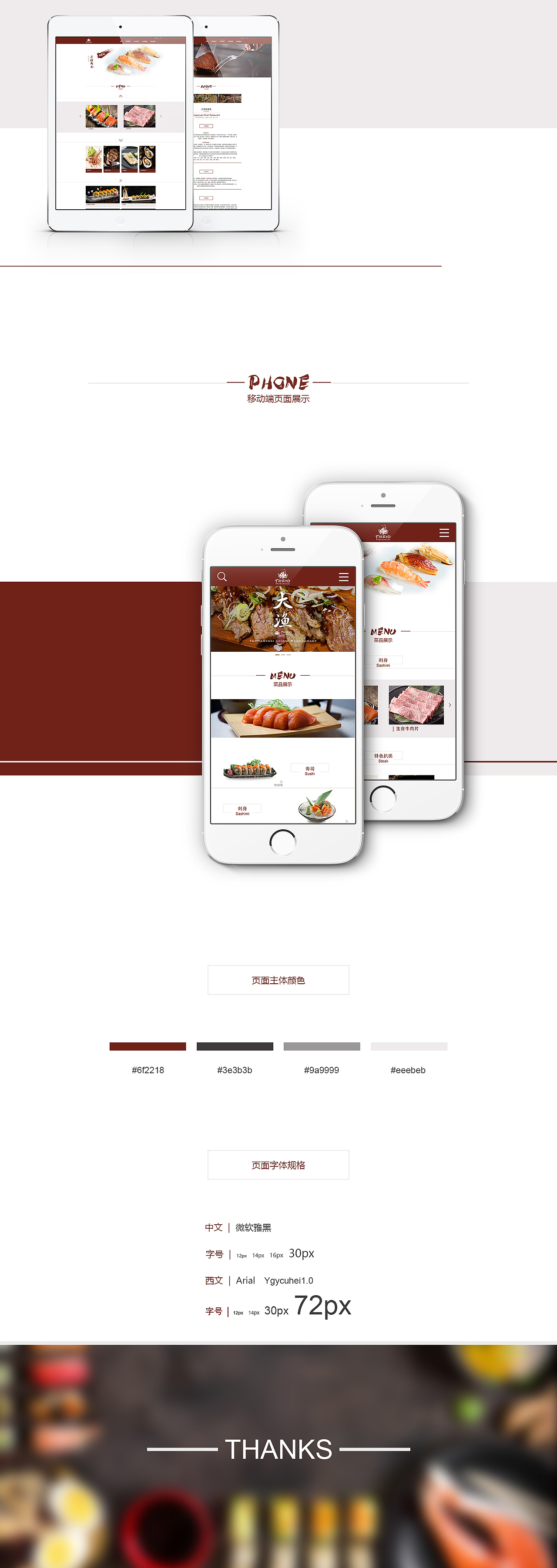 网页改版/网页设计GUI（图ZNjExMzgyNzI=） - 企业官网 - 站酷设计师十一听雪碧yuki原创素材 - 站酷ZCOOL