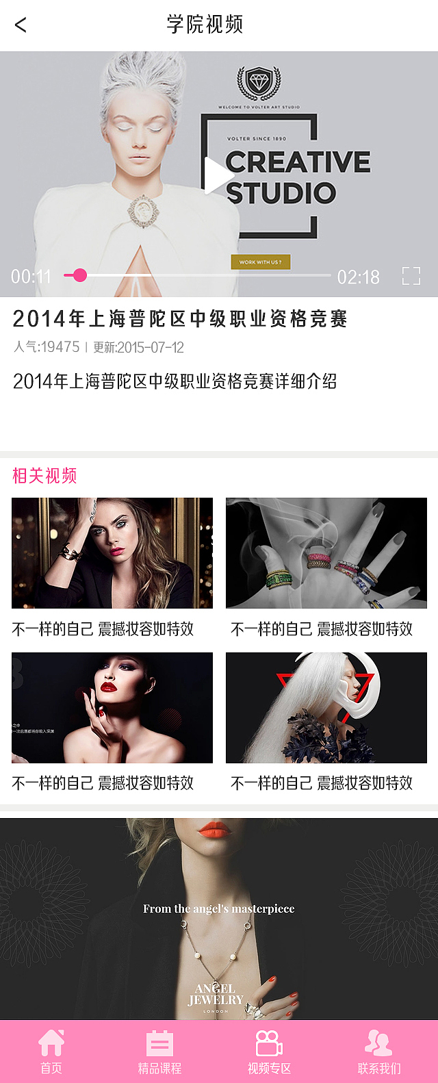 首页（图ZODY1NDkyNzY=） - 企业官网 - 站酷设计师Ninababy62520原创素材 - 站酷ZCOOL
