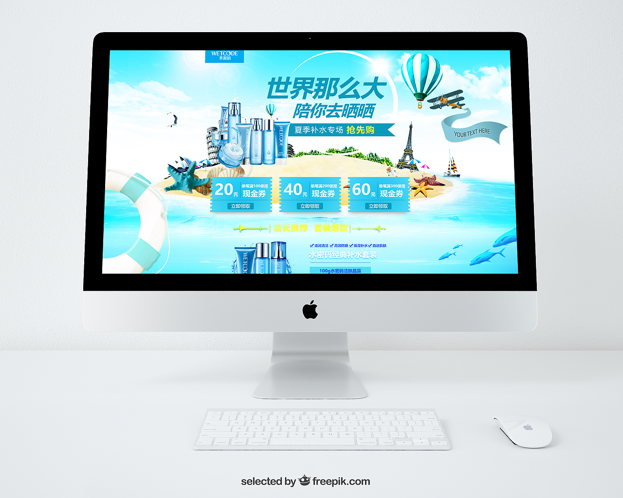 世界那么大 陪你去晒晒