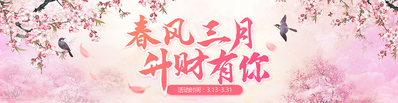 专题页设计（图ZOTYzMTQxMjg=） - 运营设计 - 站酷设计师1714679108原创素材 - 站酷ZCOOL