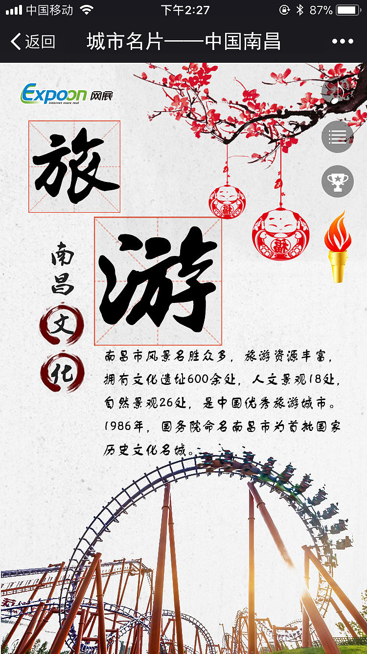 南昌H5（图ZMTAzMzYyODky） - 其他UI - 站酷设计师二硕的素言原创素材 - 站酷ZCOOL