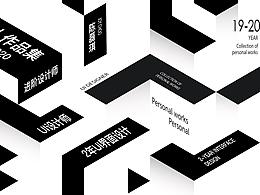 個(gè)人作品集