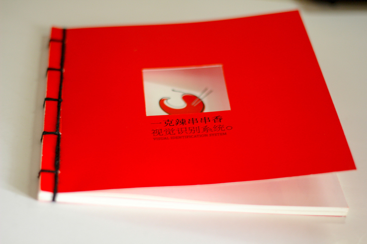 一克辣串串香VIS视觉识别系统（学生作业）（图ZMTY2NTU1Mjg=） - 品牌 - 站酷设计师叶一品原创素材 - 站酷ZCOOL