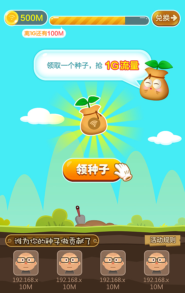 种流量活动（去年下半年的活动）（图ZMjg3NTM5MDg=） - 其他UI - 站酷设计师KINTOR7原创素材 - 站酷ZCOOL