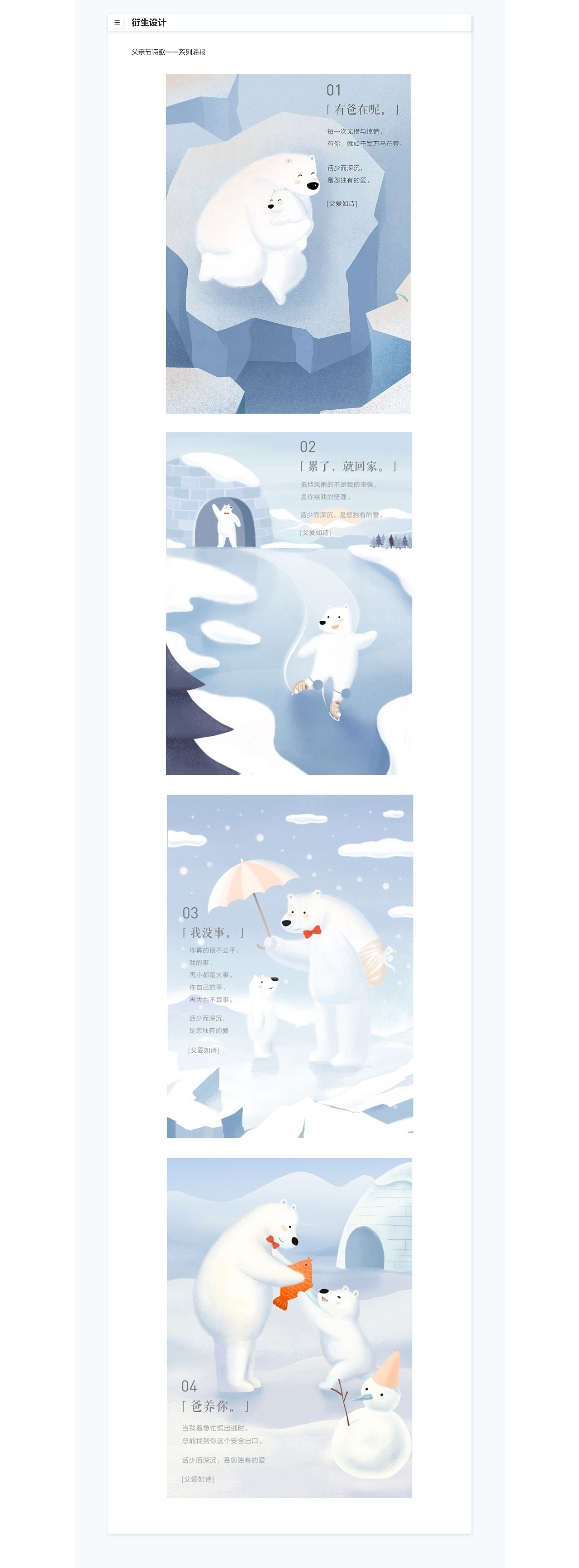 2018【百度今日 Doodle 设计】父亲节（图ZMTE5ODg2OTY4） - 单幅漫画 - 站酷设计师百度BMD原创素材 - 站酷ZCOOL