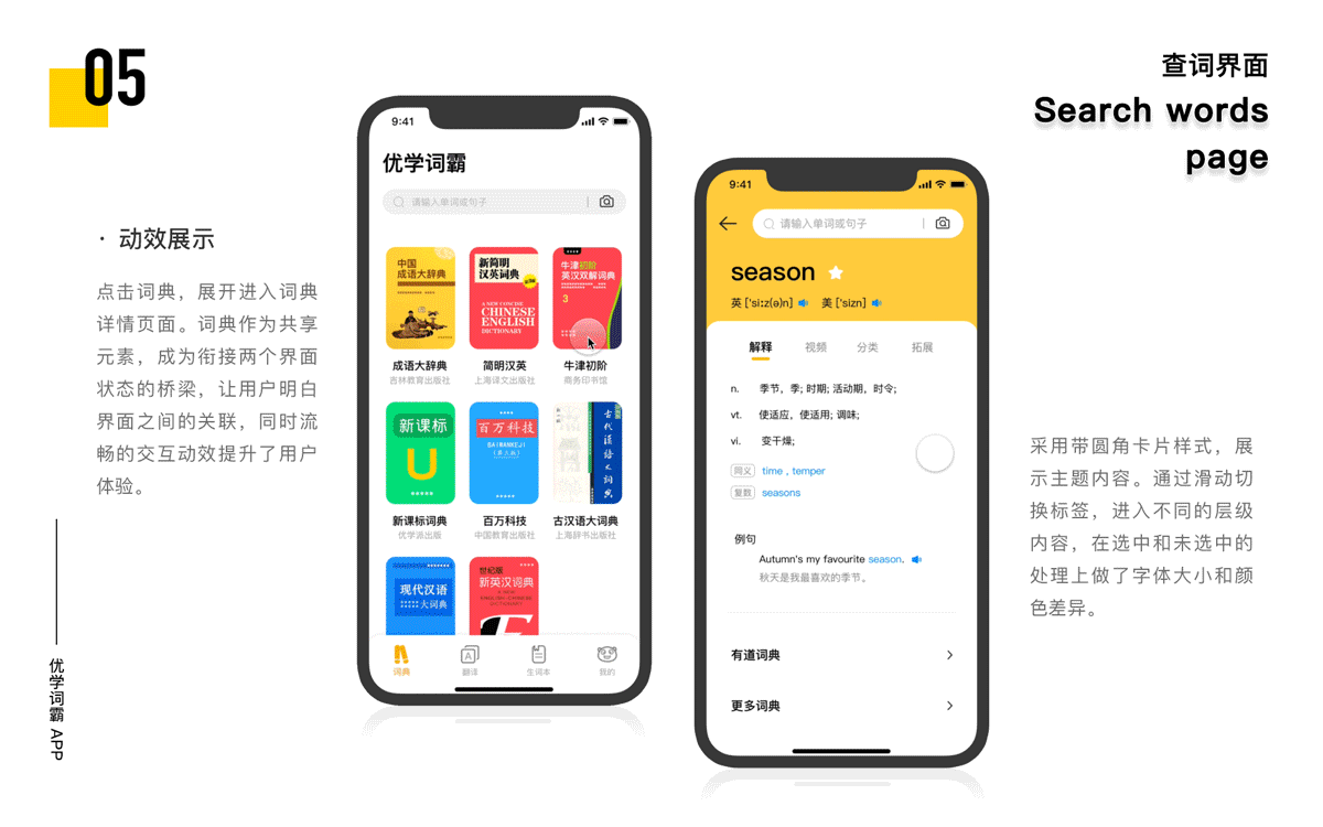 UI DESIGN RESUME（图ZMTQ4OTA3MzE2） - APP界面 - 站酷设计师Y_Mickey原创素材 - 站酷ZCOOL