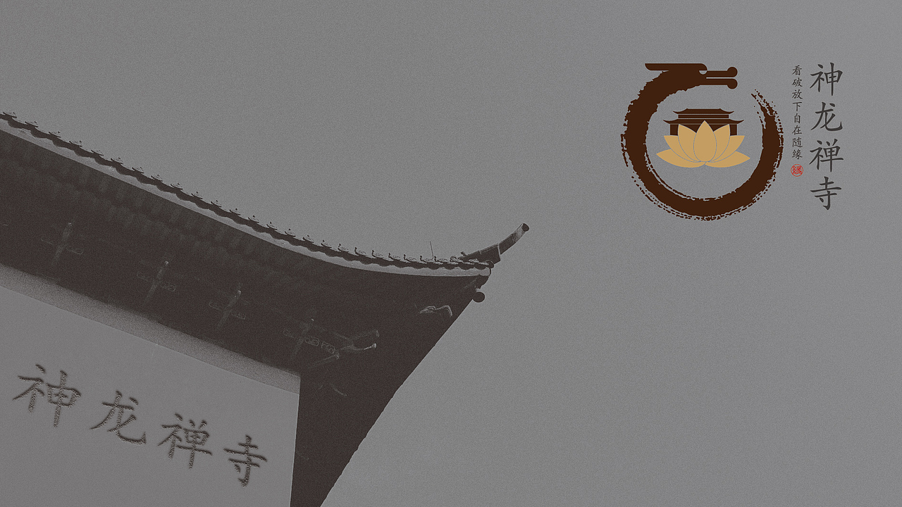 吉林·通化 神龙禅寺