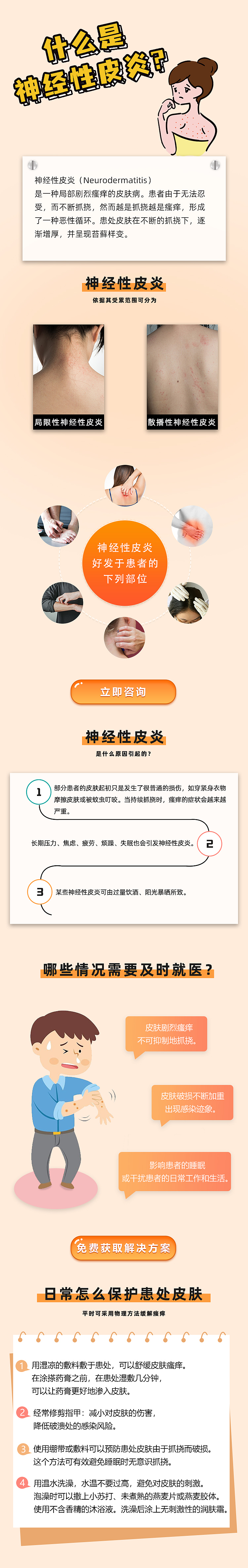 百度信息流营销页（图ZMjYyNTg2MDAw） - 其他 - 站酷设计师安之l原创素材 - 站酷ZCOOL