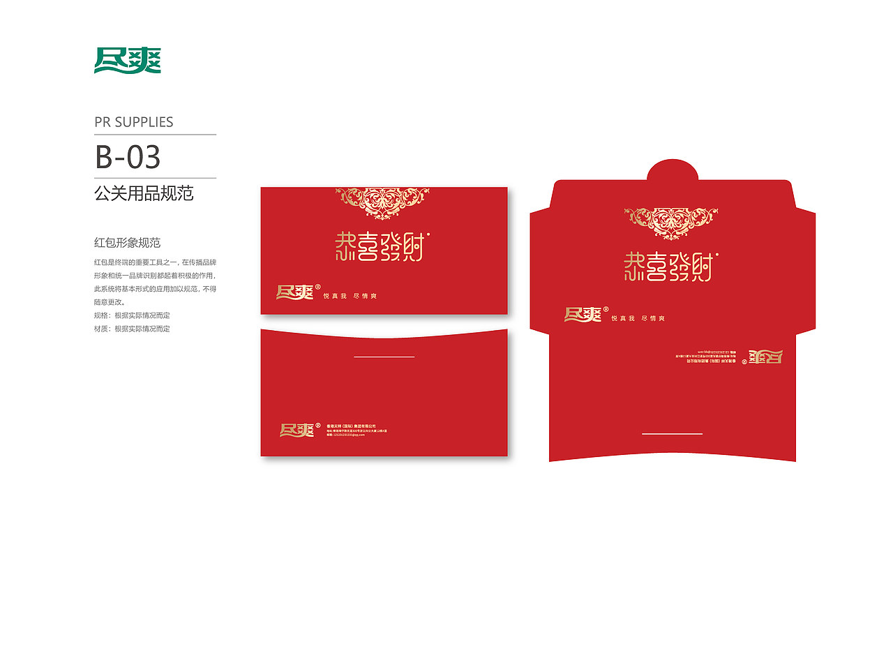 正本设计|含片品牌 VI手册设计