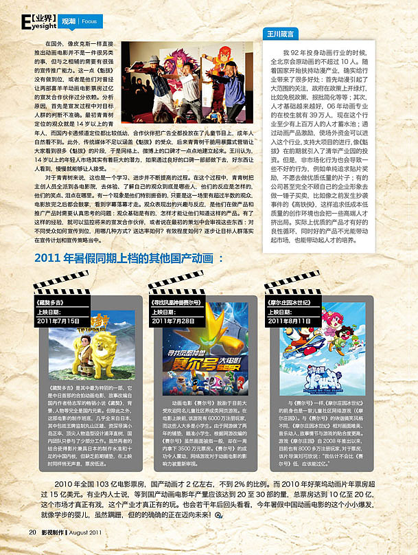 杂志内文设计5|平面|其他平面|zdesign工作室 - 原创作品 - 站酷