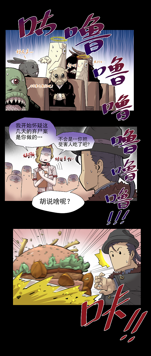 仙道探阵第三话