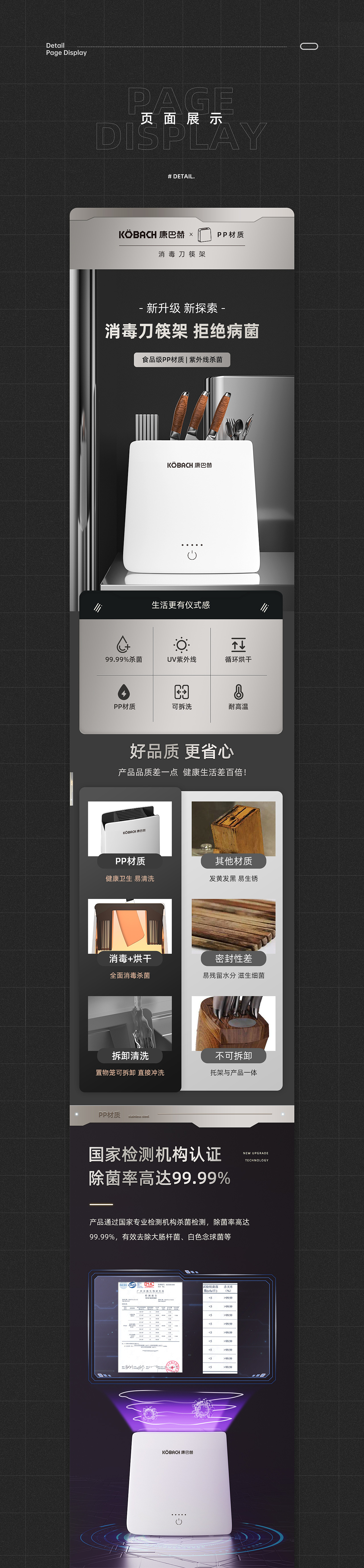 烘干消毒架详情页（图ZMjU5MDc1MTEy） - 电商 - 站酷设计师CXWR原创素材 - 站酷ZCOOL