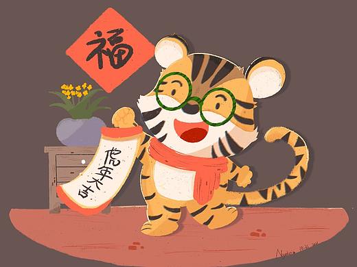 虎年大吉