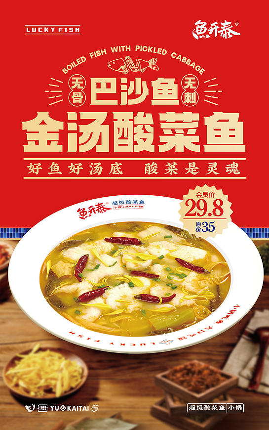 鱼开泰（图ZMjc5Mzg2OTMy） - 酒店餐饮设计 - 站酷设计师造店装饰原创素材 - 站酷ZCOOL