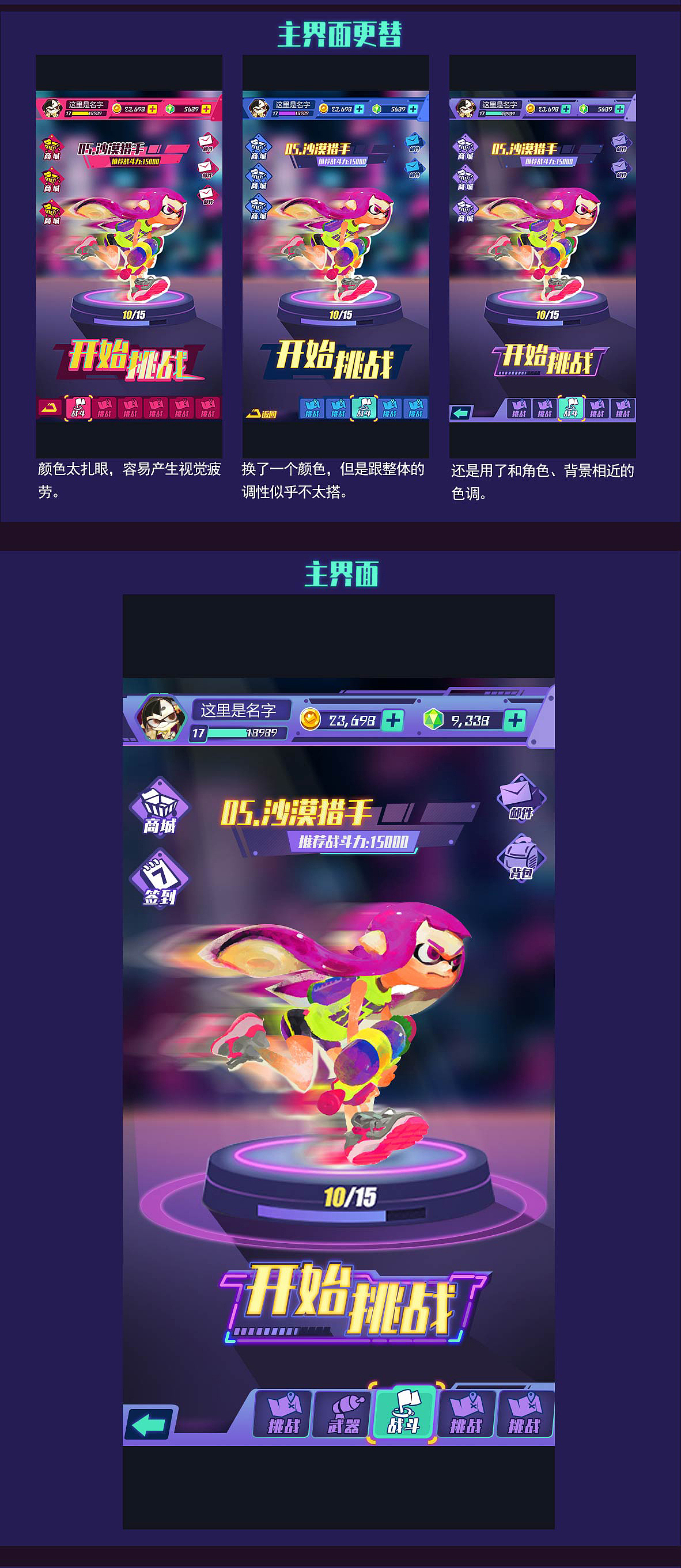 ui练习（图ZMjg3MTU0MzAw） - 游戏UI - 站酷设计师琴子i原创素材 - 站酷ZCOOL