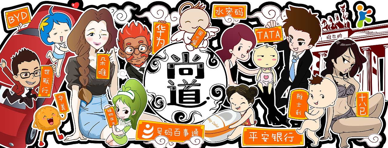 公司墙壁插画设计（图ZMTg2NTgzMjA=） - 艺术插画 - 站酷设计师漫画职场原创素材 - 站酷ZCOOL