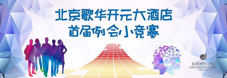bannerDM单页（图ZOTc4NDMyMjg=） - 运营设计 - 站酷设计师佀敏原创素材 - 站酷ZCOOL