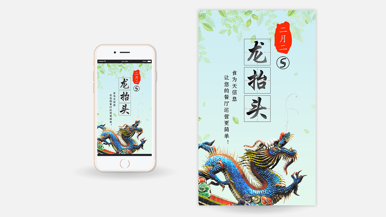 公司做的banner、微信推送图、微信banner