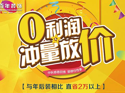 中秋活动物料