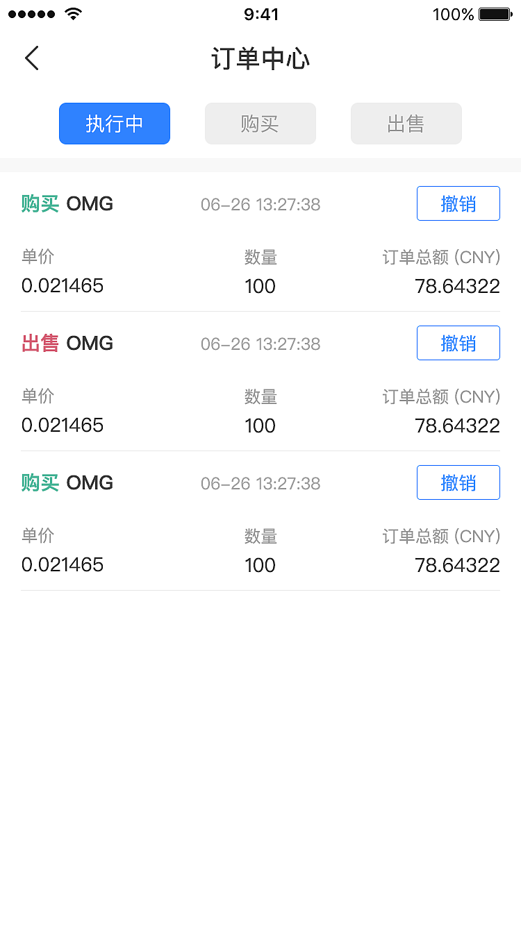 移动端交易所（图ZMTg4OTExMTc2） - APP界面 - 站酷设计师木木7555原创素材 - 站酷ZCOOL