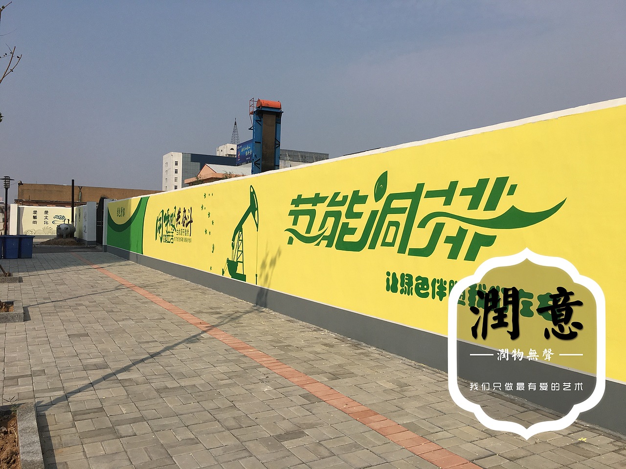 那些琐碎的墙绘作品