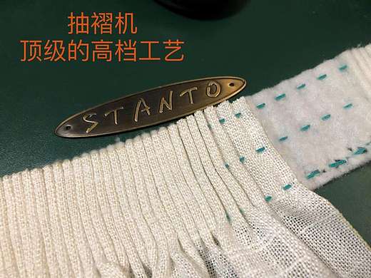 思坦途纺手工抽褶