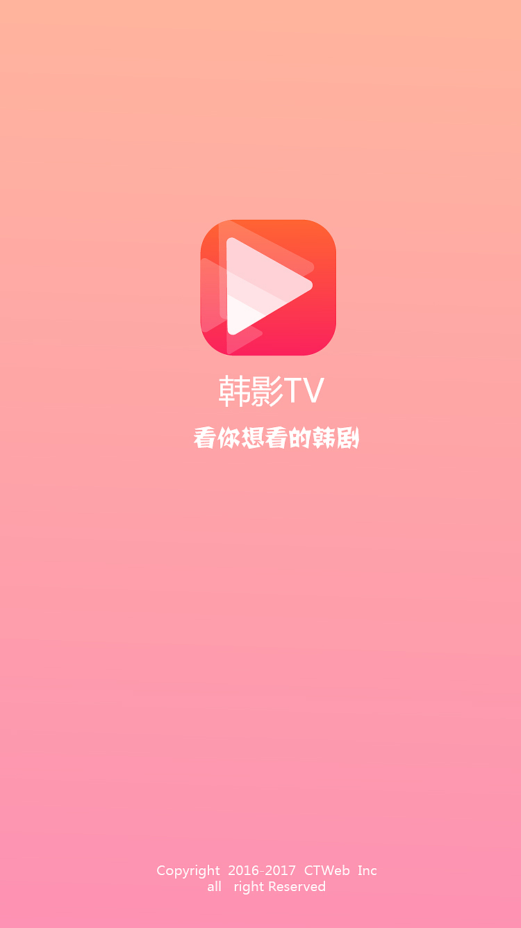 韩影TV引导页（图ZNzg2ODM4NTI=） - APP界面 - 站酷设计师i淡淡笑原创素材 - 站酷ZCOOL