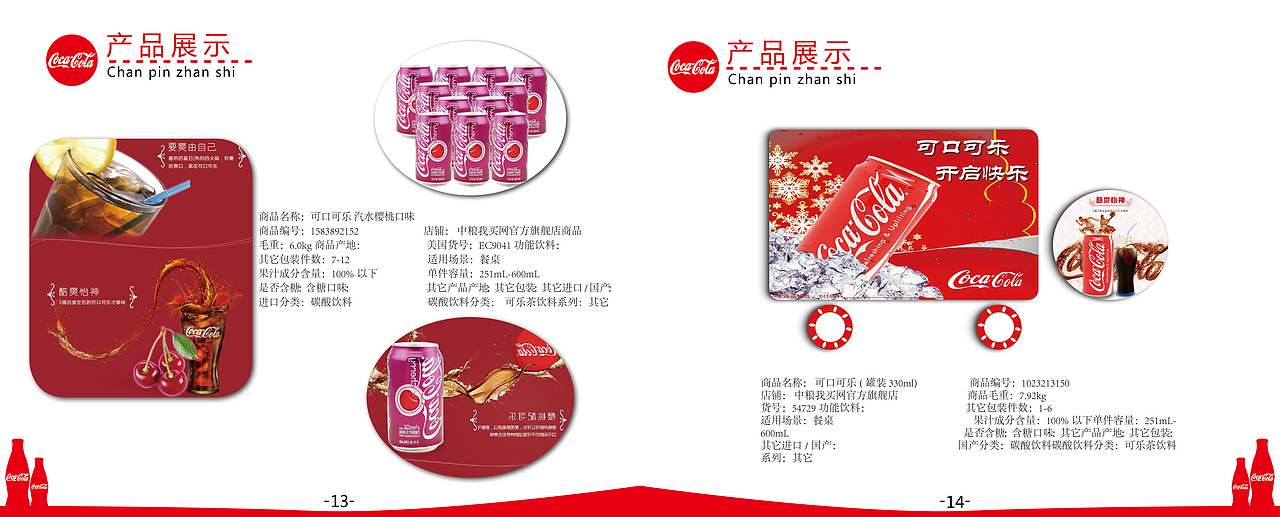 可口可乐（图ZODY5OTE0Njg=） - 书籍/画册 - 站酷设计师优悠在线原创素材 - 站酷ZCOOL