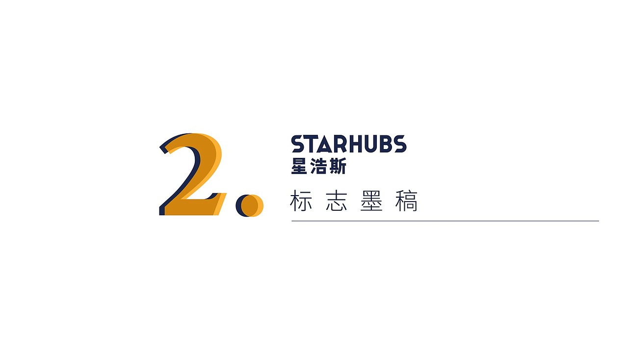 星浩斯公共办公空间VI